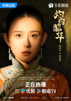 灼灼韶华电视剧免费观看